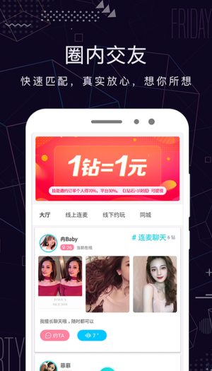 米陪手机版  v3.0.1图4