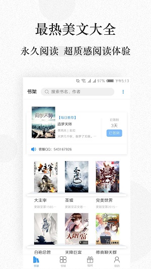 ga文库  v1.0.5图1