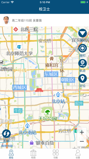 kt27智能学生证APP  v1.0.4图3