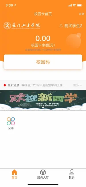 i兴才2023