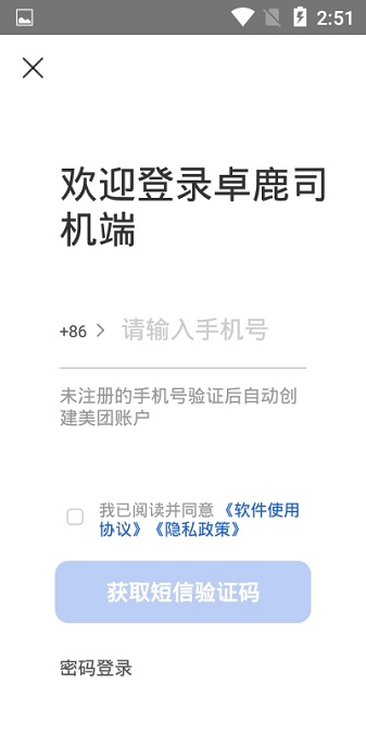 卓鹿app名师讲座