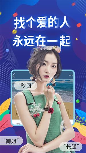 觅咻手机版
