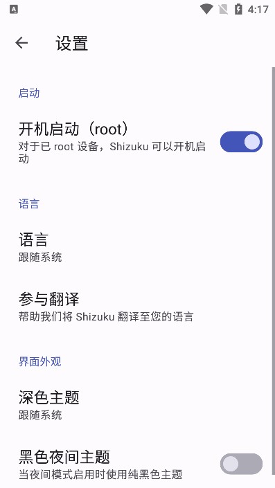 shizuku改屏幕分辨率app  v12.9图2