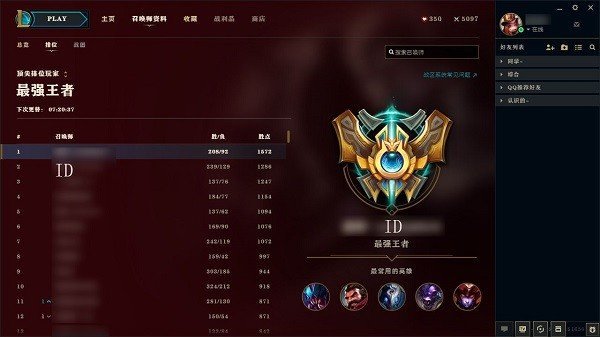 uu皮肤修改器2023  v1.8.4图1
