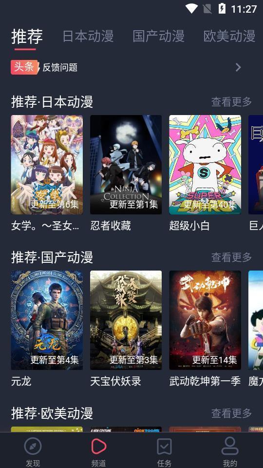 heibai弹幕动漫2023  v1.5.4.3图2