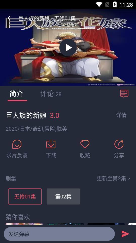 heibai弹幕动漫2023