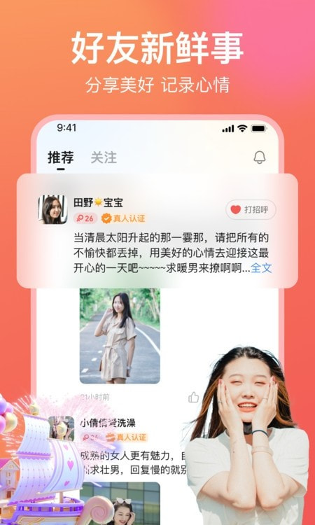 愿聊交友平台