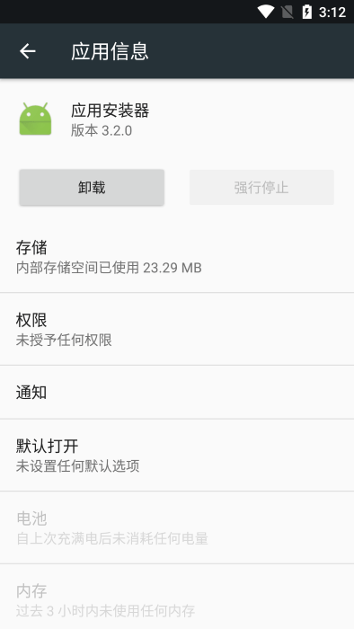 华为应用安装器