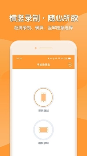 考拉录屏  v1.0图3