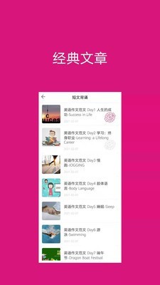 背啊英语  v1.0.3图2
