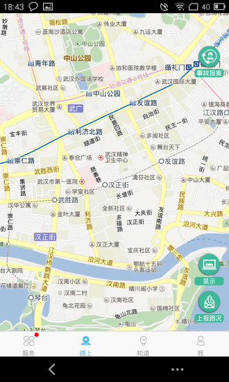 武汉交警