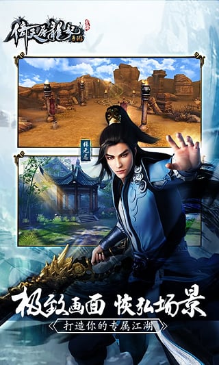 倚天屠龙记手游烧饼修改器  v1.2.0图2