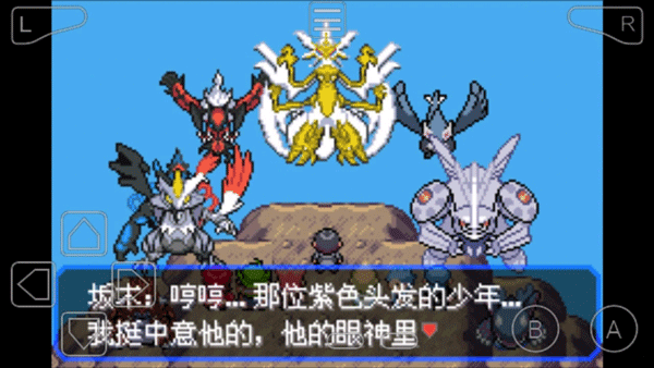口袋妖怪单机版2023破解版99999  v2021.09.23.22图4