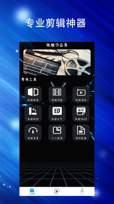 Final视频剪辑最新版  v1.0.0图1