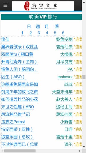 海棠文化下载安装  v1.0图1