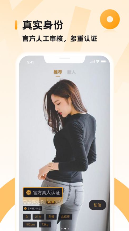 sp小圈交友手机版
