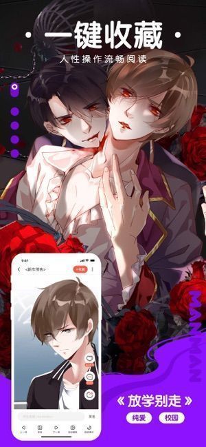漫漫路2免费下载ios  v1.0图3