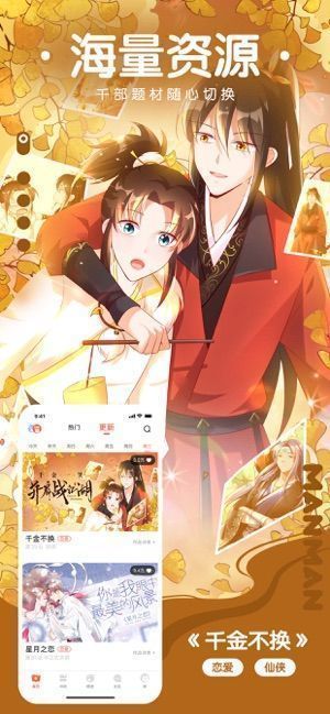 漫漫路2免费下载ios