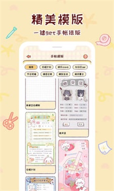 小麻薯电子手帐贴纸  v1.1.0图3
