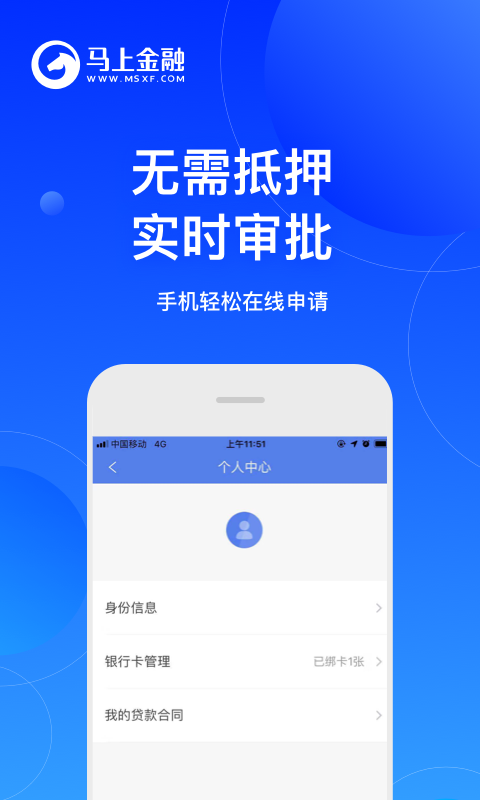 安逸花借款安卓版  v3.4.12图2