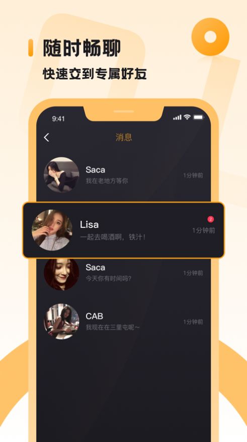 sp小圈交友手机版  v1.0.1图1