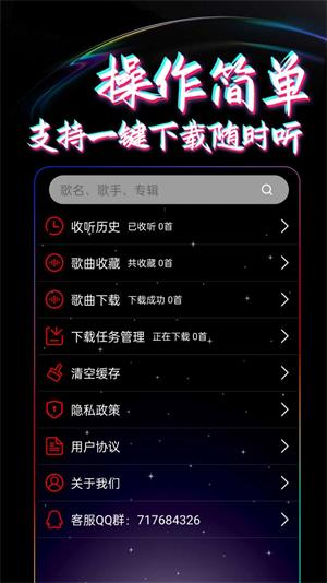 DJ99免费版
