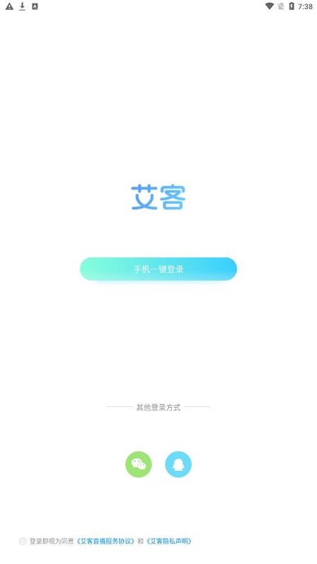 艾客