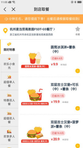 权益中心手机版  v1.0图3