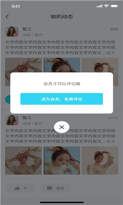 爱了  v1.0图2