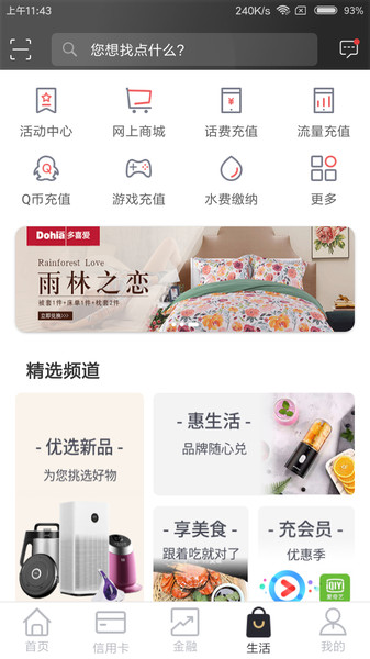 武汉农商银行手机银行  v1.0图2