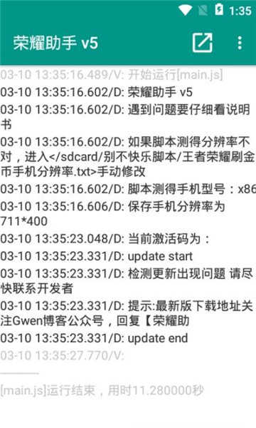 荣耀助手3.6最新  v8.5.21图2