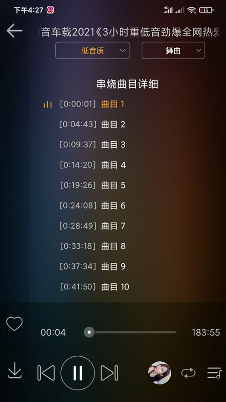 DJ音乐盒2019年下载  v6.6.0图2