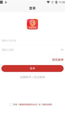 爆爆购物app