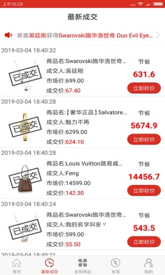 冰点乐购2023  v1.0图3