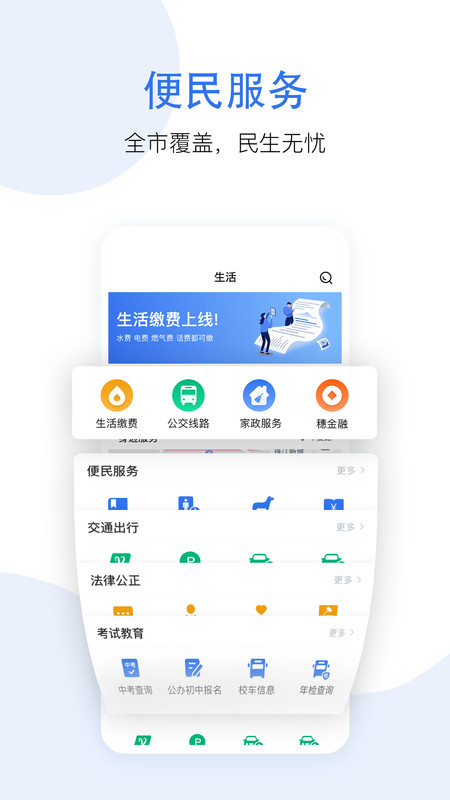 惠好办2.3.7