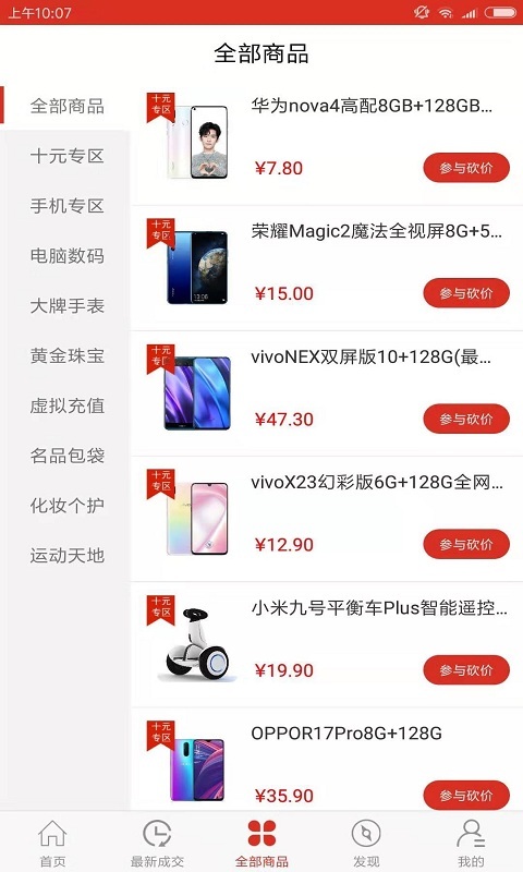 冰点乐购2023
