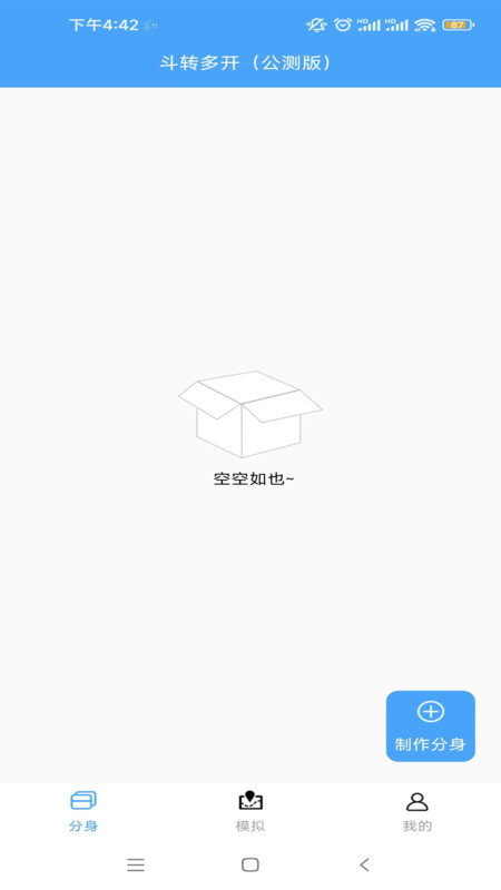 斗转多开1.0.9原版