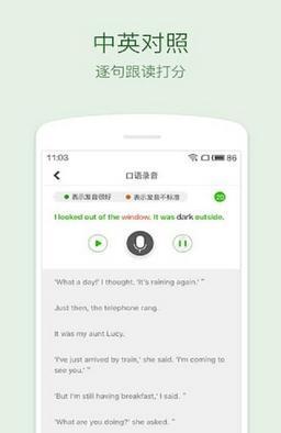 缤纷英语听力  v1.0图3