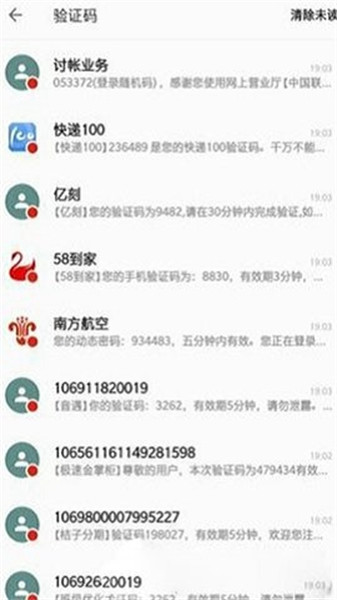 灵力短信压力测试软件  v4.0图1