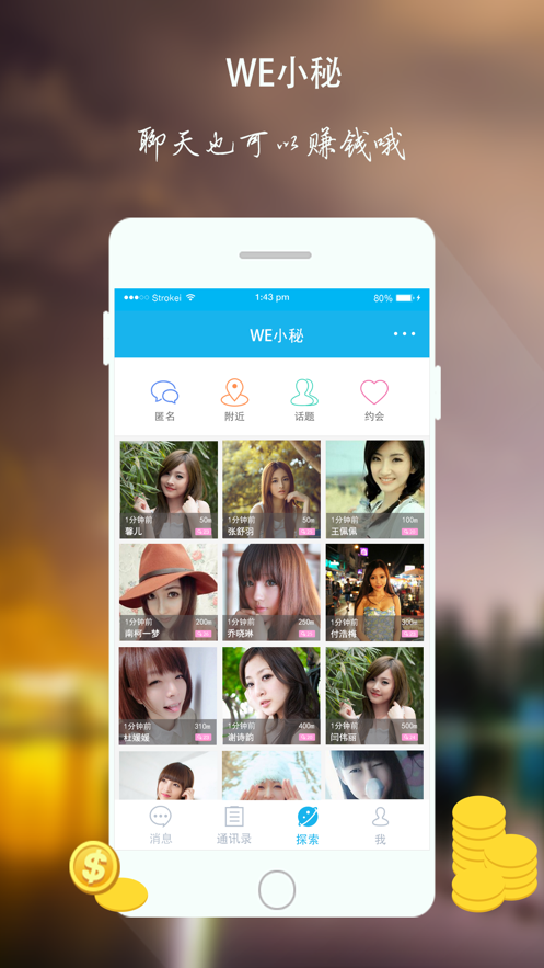 we小秘app
