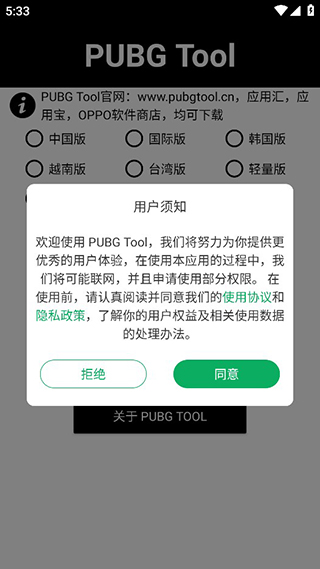 pubg画质助手90帧平板比例