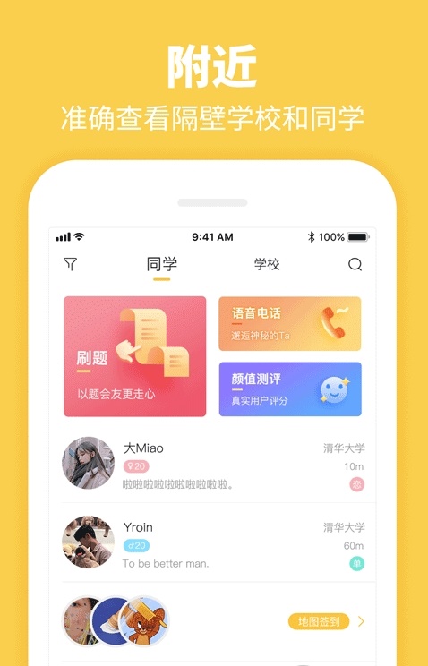 summer交友平台  v2.1图3