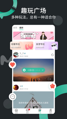 啊噗聊天2024  v1.0图1