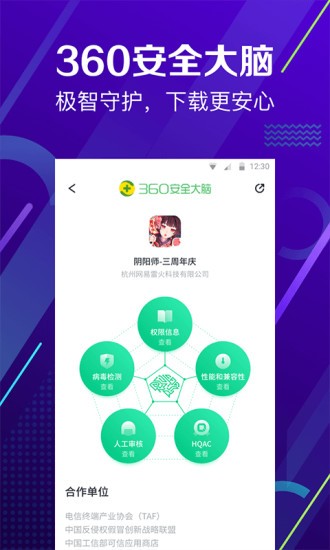 360手机助手旧版腾牛网  v10.9.11图3