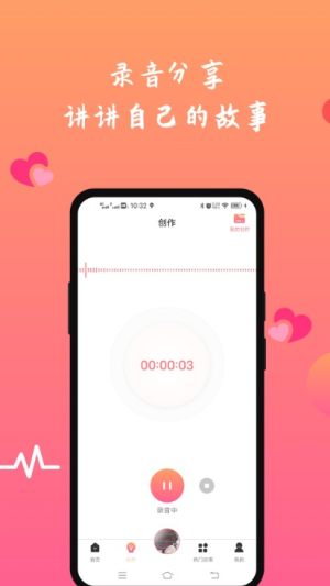 FM情感收音机app  v1.0.0图3