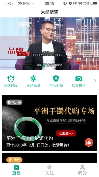 大熊翡翠2023