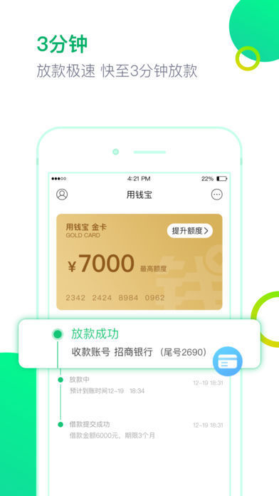 便捷花免费版  v2.0图3