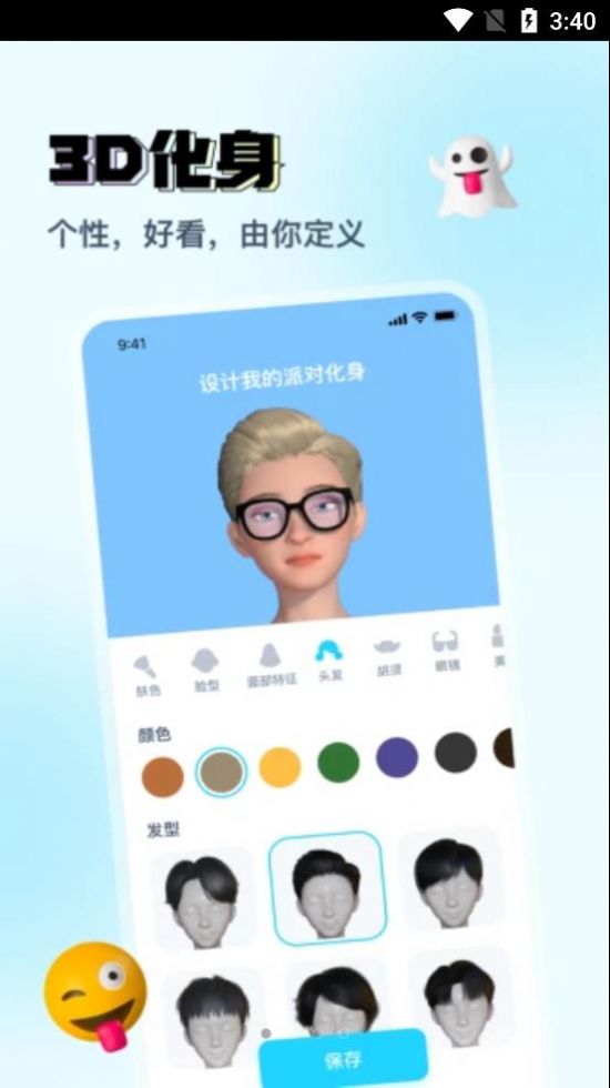 Vava最新版  v1.0.0图2