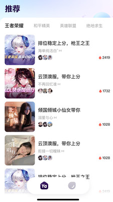 YaYa语音2023