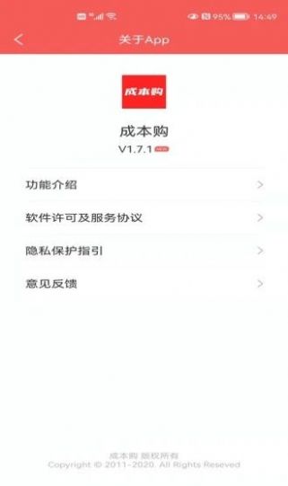 成本购手机版  v1.8.2图1